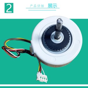 มอเตอร์เครื่องปรับอากาศ TCL รุ่น YKFG-25-4-98-1 ความถี่คงที่ 1-1.5P มอเตอร์พัดลม RA25S - Product Image 1