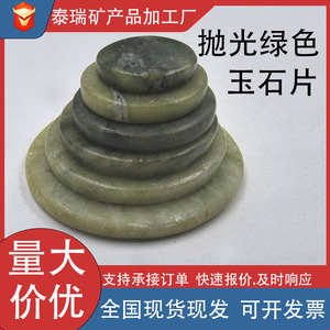 Polished Green Jadeite Slices Xiuyan Jade Under Eye Patches For Eyelash Extensions And Facial <b>Care</b> 15mm Round Sheets - Product Image 5