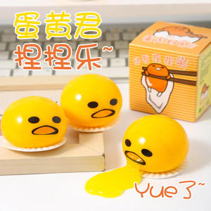 Squishy Funny <b>Egg</b> Yolk Squeeze <b>Toys</b> Vomit Custard Stress Ball Creative Stress Relief Sticky Decompression <b>Toys</b> for Kids - Product Image 2