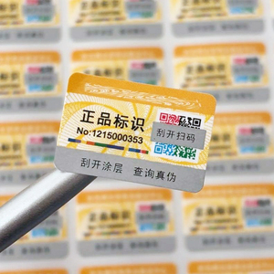 カスタムスキャン可能な偽造防止ラベル工場直送QRコード検証セキュリティステッカー（Avery Dennison製紙使用） - Product Image 5