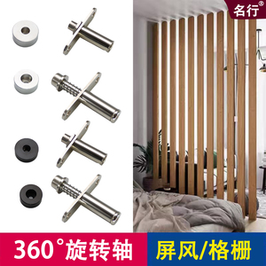 360 Degree Rotating Axis For <b>Screen</b> Partition Grille Hardware Accessories - Product Image 3