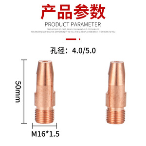 หัวเชื่อมทองแดง Ottel รุ่น M16 1.5 50 สำหรับเครื่องเชื่อมแบบ Gantry หัวนำไฟฟ้าขนาด 2 3.2 4.0 5.0 - Product Image 2