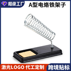 ขาตั้งหัวแร้งบัดกรี รุ่น YS ขนาด 130x65 มม. DC 220V พร้อมที่ยึดสปริงเคลือบด้วยไฟฟ้าสถิต - Product Image 5