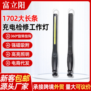 Long Strip Work <b>Light</b> 1702 <b>LED</b> Rechargeable Magnetic Adsorption Portable Inspection Lighting For <b>Workshop</b> Use - Product Image 5