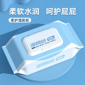 กระดาษชำระแบบเปียก OEM 80 แผ่น แบบใช้แล้วทิ้งในโถสุขภัณฑ์ สำหรับทำความสะอาดในครัวเรือน - Product Image 2