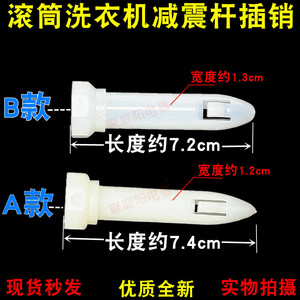 Haier – broche universelle pour machine à laver à tambour, amortisseur et barre d'équilibrage, accessoire de fixation - Product Image 4