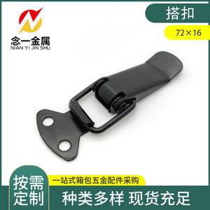 Cerradura de Hebilla Larga de Acero Inoxidable de 72 mm, Cerradura Industrial Resistente para Muebles, Sin Llave, Duradera, Negra - Product Image 5