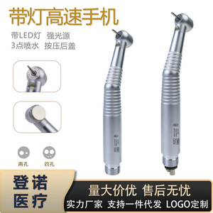 เครื่องมือทันตกรรมกังหันความเร็วสูงพร้อมไฟ LED และสเปรย์สามจุดสีเงินรุ่น DN hwf B2 - Product Image 4
