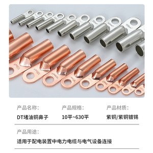 Sdhrmzdh Copper Ring <b>Terminal</b> 120mm Pure Copper Electrical Connector For Wire Connection - Product Image 4
