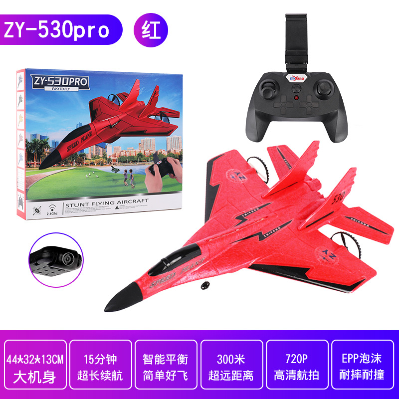 工場卸売 ZY ラジコン飛行機 ZY-320/ZY-530/ZY-740 ZY320 ZY530 ZY740