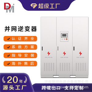 อินเวอร์เตอร์ Dm Power Dc Ac แบบสามเฟส จ่ายไฟเดี่ยว 50 60 Hz พร้อม Wi-Fi สำหรับใช้งานในอุตสาหกรรม  แผงควบคุมแบบหน้าจอสัมผัส - Product Image 4