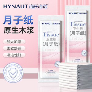 Hynaut Postnatal <b>Tissue</b> 340x600mm Extra Thick Soft Absorbent Maternity <b>Paper</b> - Product Image 1