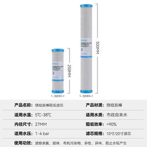 Cartucho de Filtro Universal Yinjia de 10 Pulgadas con Bloque de Carbón Pre-Filtro, Carbón Activado Desincrustante, Inhibidor de Sarro para Purificador de Agua - Product Image 1