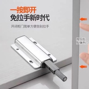 Automatic Rebound Handle-Free Invisible Wardrobe <b>Door</b> <b>Spring</b> Cabinet <b>Door</b> Magnetic <b>Spring</b>-Loaded Hardware - Product Image 3
