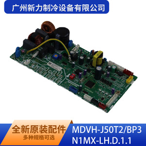Carte de commande MDVH-J50T2BP3 N1MX-LH.D.1.1 de Guangzhou Xinli Refrigeration Equipment Co Ltd – Matériaux de haute qualité - Product Image 2