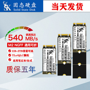 Unidad de estado sólido SK M.2 NGFF de 128 GB con interfaz SATA para computadora de escritorio y portátil - Product Image 2