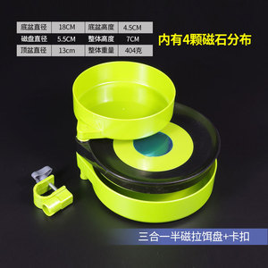 Bandeja para cebo de pesca de 18 cm, tazón magnético de plástico para cebo, accesorios para pesca de carpa en agua dulce. - Product Image 3