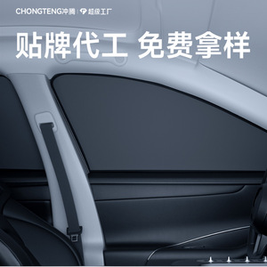 Chongteng Car Side <b>Window</b> <b>Shade</b> Black Vinyl Magnetic Retractable Sun Protection Heat Insulation Curtain - Product Image 1