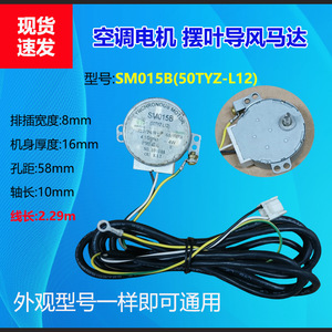 Moteur oscillant pour climatiseur ancien modèle SM015B50TYZ L12 220V électrique pour unité sur pied - Product Image 3