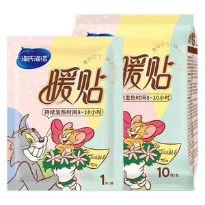 Patchs chauffants Hainuoai de Haier, compresse auto-chauffante Tom et Jerry, adaptés aux règles, à la protection contre le froid et - Product Image 1