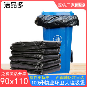 Grands sacs poubelles noirs 90x110 XL jetables pour poubelle domestique - Product Image 5