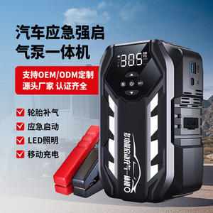 ชุดอุปกรณ์สตาร์ทรถยนต์พร้อมปั๊มลม 12V 29.6WH ABS สำหรับกรณีฉุกเฉิน - Product Image 1