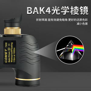 Avit Binoculars 7x50 Bk4 Prism Waterproof Floating Civilian Use - Product Image 4