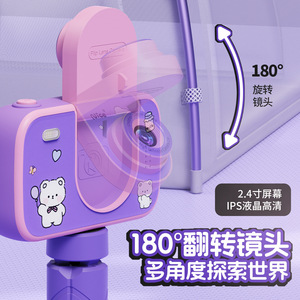 กล้องสำหรับเด็กหน้าจอ 2.4 นิ้วเลนส์หมุนได้ 180 องศาสำหรับของเล่นถ่ายภาพเด็ก - Product Image 1