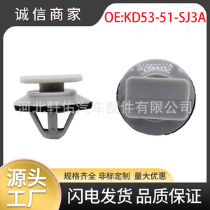 Xuanyou Auto Parts <b>Door</b> Sill <b>Trim</b> Clip KD53-51-SJ3A For Mazda CX-5 2013-2016 Replacement Repair - Product Image 5