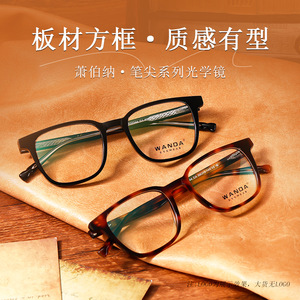 Wanda Optical Eyewear F22244 Montura completa con estampado animal Marrón Unisex Lentes transparentes CR-39 Montura mediana - Product Image 2