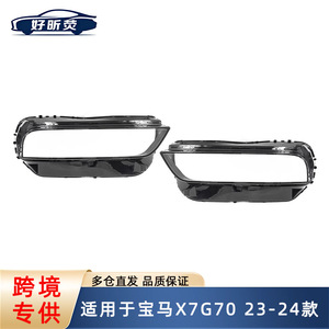 Couvre-phare transparent pour BMW X7 G70 2023 2024, boîtier de lampe avant gauche et droit, installation facile - Product Image 5