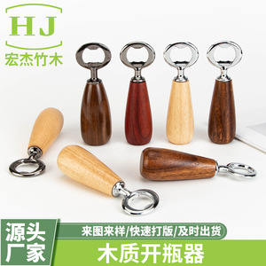 Solid Wood Bottle Opener Stainless Steel Handle Portable Beer Opener For Home Use - Product Image 5