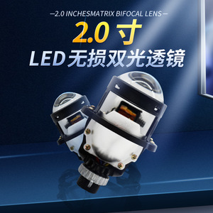 ไฟหน้า LED 2.0 นิ้วเลนส์ลำแสงคู่ H4 12000 LM 6000K 50W สำหรับรถยนต์รถจักรยานยนต์การปรับปรุงแบบดัดแปลงอัพเกรดแบบสากล - Product Image 3