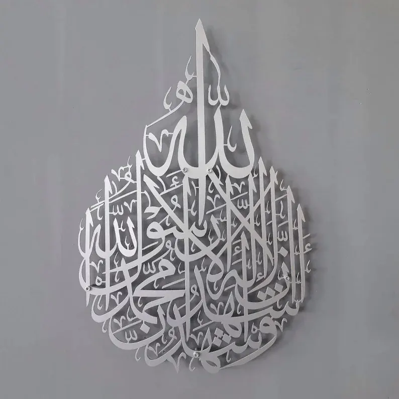Wort Shahadah Kalligraphie Metall Wand dekoration Schwarz Silber Gold Kupfer Gemalte Optionen Islamisches Metall dekor Islamische Metallkunst