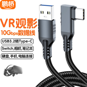 Câble de données Pengqiao Usb3.2 vers Type C, 5m, tressé en nylon, pour console de jeu Switch Quest2 - Product Image 5