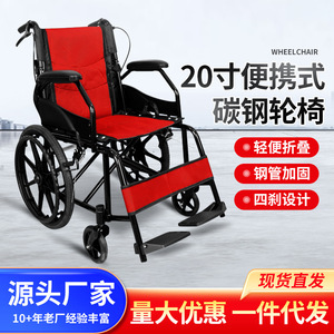 Portable Carbon Steel Wheelchair Foldable Lightweight Manual For Elderly Travel Pregnant Disabled 90kg Capacity - Product Image 3