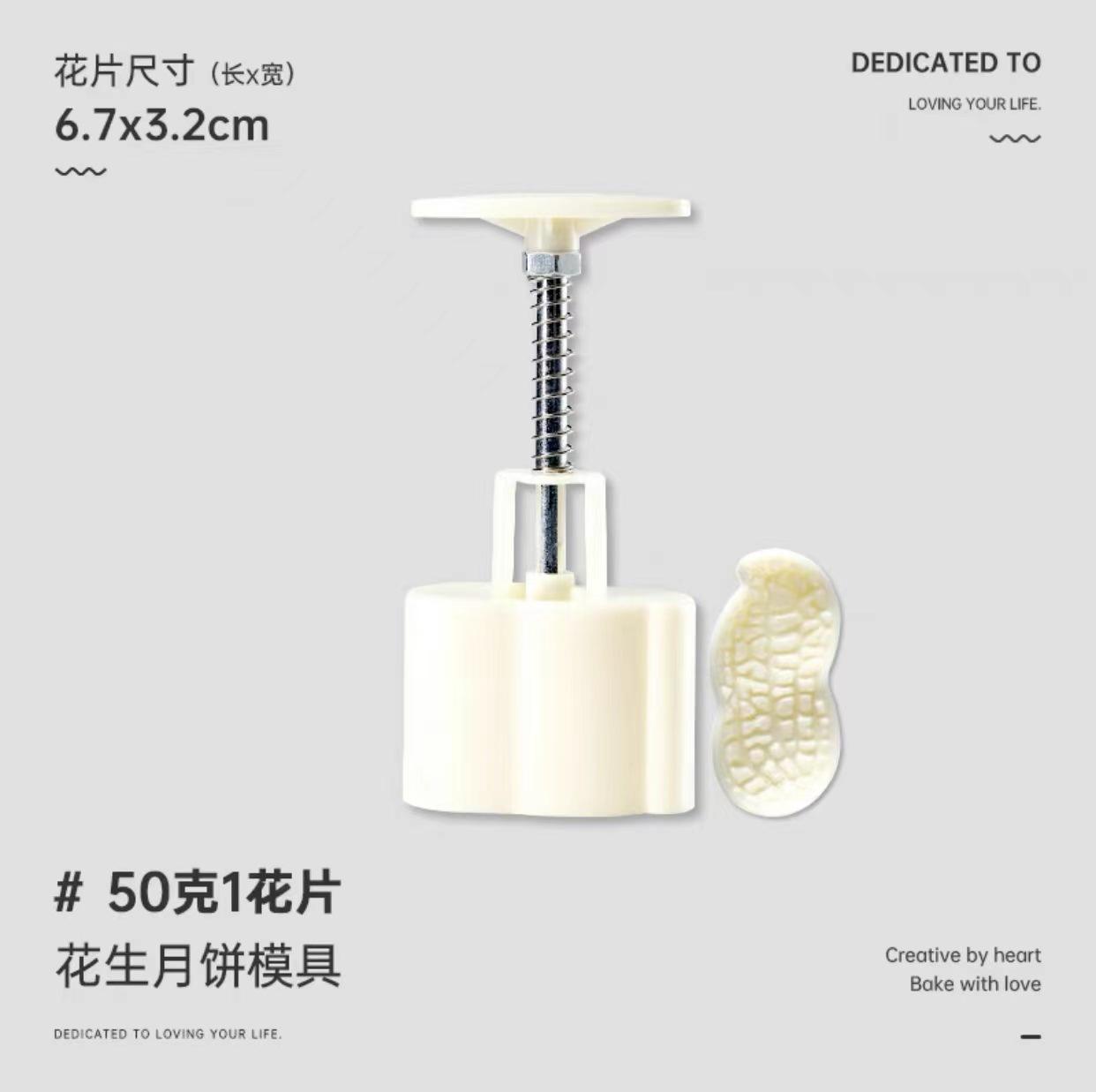 50 grammes de cacahuètes, 1 moule, 1 pièce