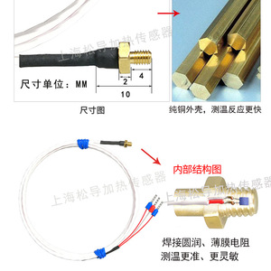 ตัวต้านทานความร้อนของหัวพิมพ์เครื่องพิมพ์ 3 มิติ, ตัวต้านทานความร้อนแบบสกรู M4/M3, ตัวต้านทานความร้อน PT100, อุปกรณ์เสริมเครื่องพิมพ์ 3 มิติ - Product Image 4