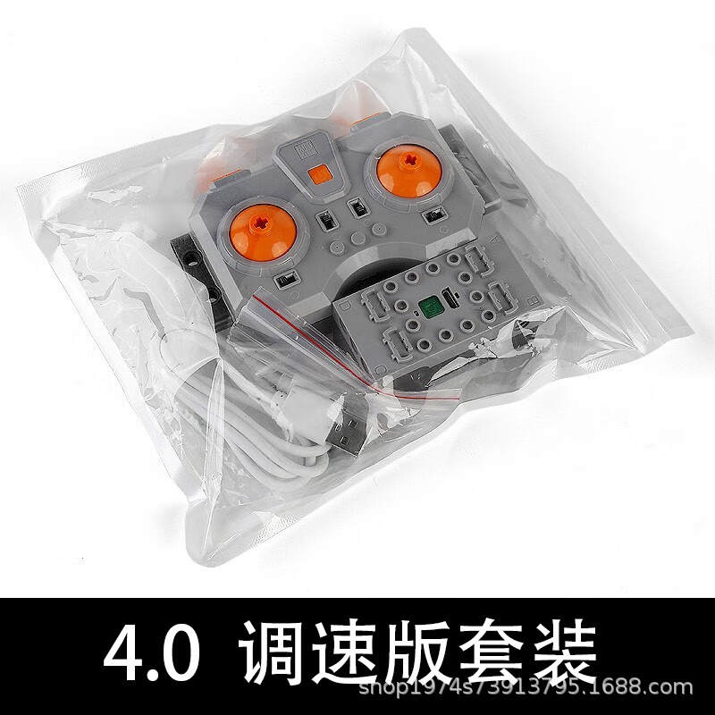 Lithium battery remote control [4.0 speed control set]