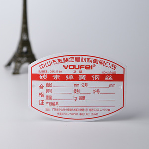 Etiqueta de Certificado Personalizada de Alambre de Acero al Carbono, Etiqueta de Producto Impresa en Papel Recubierto Youfei - Product Image 2