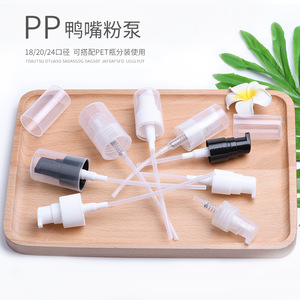 ปั๊มพลาสติกแบบปากเป็ด ขนาด 18 20 24 เกจ สำหรับบรรจุโลชั่น บีบีครีม และบรรจุภัณฑ์เครื่องสำอาง - Product Image 2