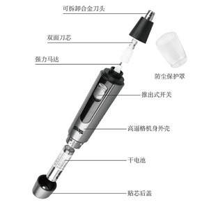 Tondeuse électrique portable pour poils du nez avec batterie, matériau ABS gris clair pour hommes - Product Image 1