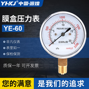 Manómetro de Diafragma YE-60 0-40 KPa, Tipo de Prevención de Sobrepresión de Micropresión para Presión Hidráulica de Agua, Multi-Presión - Product Image 2