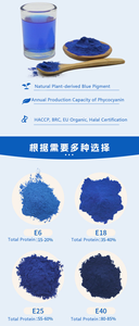 สาหร่ายเกลียวทองสีฟ้า C-phycocyanin ผงโปรตีนสีฟ้าผง E40 E25 E18 - Product Image 3