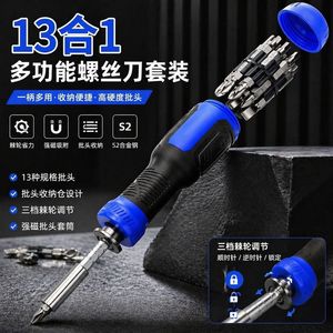 13 In 1 Multi Functional <b>Screwdriver</b> <b>Set</b> With Magnetic <b>Bits</b> And Integrated Storage For Diy Repair Tools - Product Image 1