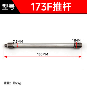 Varilla de Empuje para Motor Diésel 186F 192 198 1100F 1105F Número de Pieza 00000 Origen Zhejiang - Product Image 2