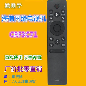 Télécommande pour téléviseur Hisense Crf3c71, modèle à commande vocale pour télévision réseau, utilisation directe, aucune configuration requise - Product Image 1