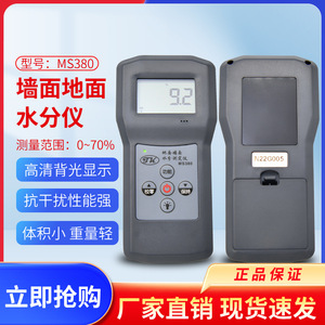 Medidor de Humedad para Paredes y Pisos Jk Ms380, Sensor Digital de 0-70% para Pruebas de Hormigón, Mármol y Pladur - Product Image 4
