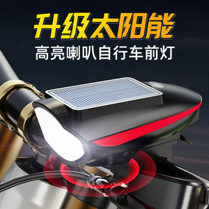 <b>Bicycle</b> Front <b>Light</b> S7599 Solar Rechargeable LED With 4 Modes IPX4 Waterproof For Cycling - Product Image 3