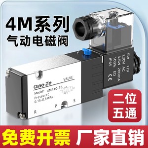 วาล์วนิวแมติก Qingze 4M210-08 แบบโซลินอยด์ 24V DC ติดตั้งบนแผงควบคุม 2 ตำแหน่ง 5 ทาง วาล์วควบคุมลม - Product Image 5